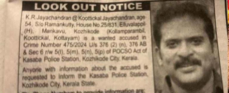 പോക്സോ കേസ്; നടൻ കൂട്ടിക്കൽ ജയചന്ദ്രനെതിരെ ലുക്ക് ഔട്ട് നോട്ടീസ്