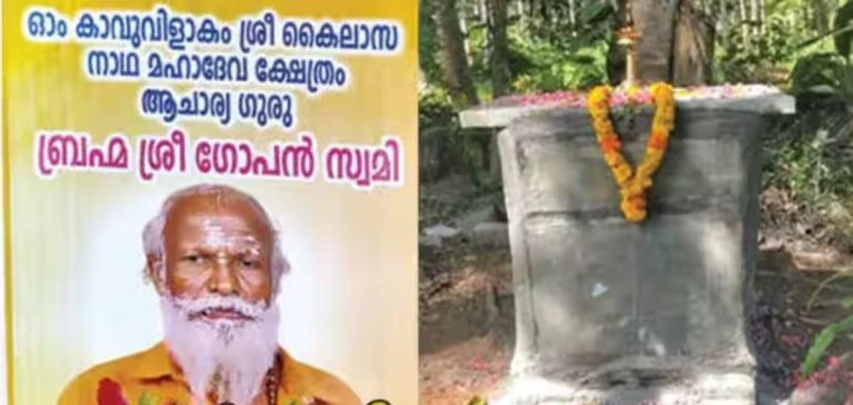 ഒടുവില്‍ സമാധിയില്‍ തീരുമാനം; ഗോപന്‍ സ്വാമിയുടെ കല്ലറ നാളെ പൊളിക്കും