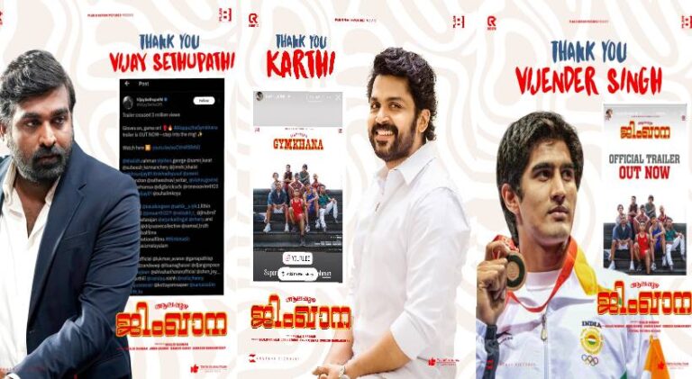 ആലപ്പുഴ ജിംഖാന’യുടെ പാൻ ഇന്ത്യൻ പഞ്ച്; 5 മില്യൺ വ്യൂസുമായി ട്രെയിലർ, ഷെയർ ചെയ്ത് വിജേന്ദർ സിംഗ്, വിജയ് സേതുപതി, കാർത്തി