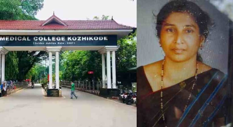 ശസ്ത്രക്രിയക്കിടെ കുടലിന് മുറിവേറ്റു, കോഴിക്കോട് മെഡിക്കല്‍ കോളേജില്‍ ഗർഭപാത്രം നീക്കം ചെയ്ത മധ്യവയസ്‌ക മരിച്ചു, ചികിത്സാപ്പിഴവെന്ന് ആരോപണം