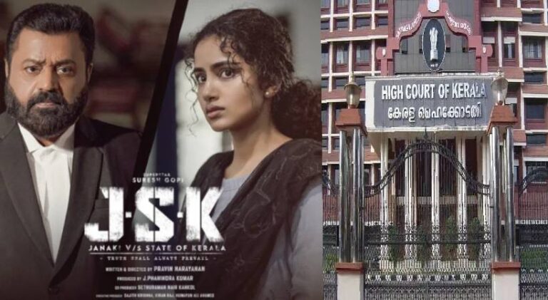 ‘ജാനകി VS സ്റ്റേറ്റ് ഓഫ് കേരള സിനിമാ വിവാദം; സെൻസർ ബോർഡിനോട് വിശദീകരണം തേടി ഹൈക്കോടതി