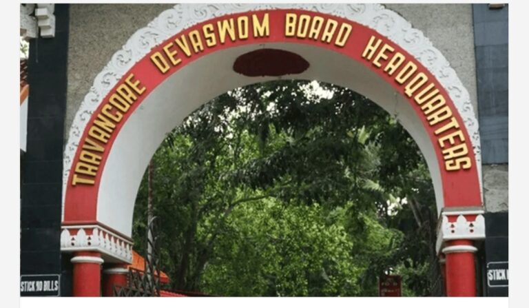 ക്ഷേത്രോപദേശക സമിതികളിൽ അംഗമാകണമെങ്കിൽ ഇനി പോലീസ് ക്ലിയറൻസ് സര്‍ട്ടിഫിക്കറ്റ് വേണം; തീരുമാനവുമായി തിരുവിതാംകൂർ ദേവസ്വം ബോർഡ്