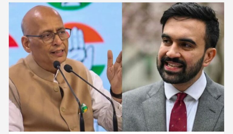 സൊഹ്റാൻ മംദാനി വാ തുറക്കുമ്പോൾ, പാകിസ്ഥാന്റെ പിആർ ടീം അവധിയെടുക്കുകയാണ്; ന്യൂയോർക്ക് സിറ്റി മേയർ സ്ഥാനാർത്ഥിക്കെതിരെ രൂക്ഷ വിമർശനവുമായി കോൺഗ്രസും