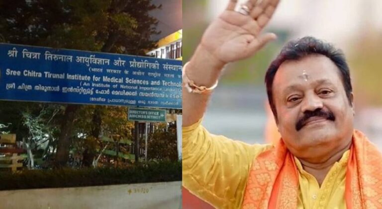 ശ്രീചിത്രയിലെ ശസ്ത്രക്രിയ പ്രതിസന്ധി; ഇടപെട്ട് കേന്ദ്ര മന്ത്രി സുരേഷ് ഗോപി