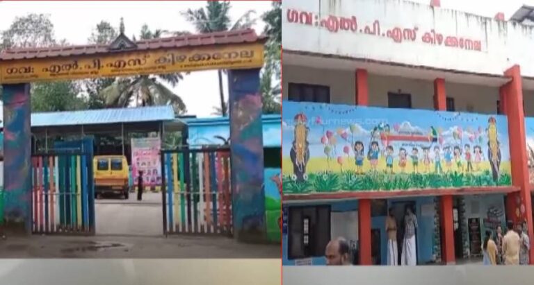 കിഴക്കനേല എൽപി സ്കൂളിൽ ഭക്ഷ്യവിഷബാധ; 30 ഓളം കുട്ടികൾ ആശുപത്രിയിൽ