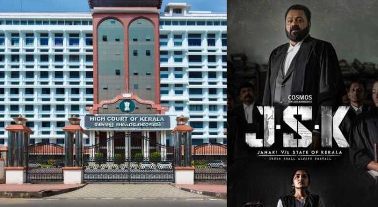 JSK വിവാദം; ‘ജാനകി വി അല്ലെങ്കിൽ വി ജാനകി എന്ന് പേര് മാറ്റണം’; സെൻസർ ബോർഡ് ഹൈക്കോടതിയിൽ