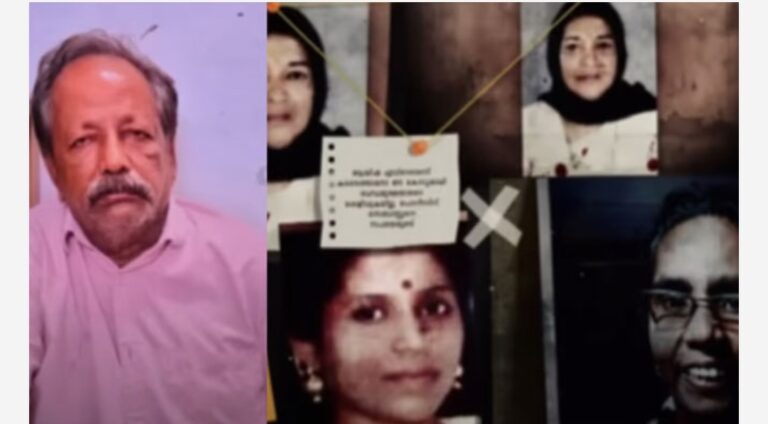 രണ്ട് ജില്ലകളിൽ നിന്ന് കാണാതായ മൂന്ന് സ്ത്രീകളുടെയും ദുരൂഹ തിരോധാനത്തിനുപിന്നിൽ ഒരാൾ? കേസുകളുടെ അന്വേഷണം സെബാസ്റ്റ്യനിലേക്ക്..