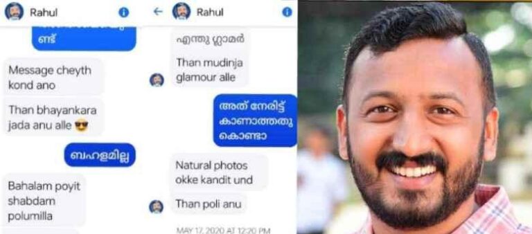 ‘ജാഡക്കാരി, എത്രനാളായി നമ്പർ ചോദിക്കുന്നു, ’; രാഹുലിന്റെ&nbsp; ചാറ്റ് പുറത്ത്