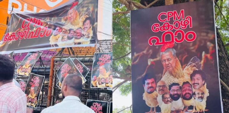 ‘സിപിഐഎം കോഴിഫാം’ ക്ലിഫ് ഹൗസിന് മുന്നിൽ ബാനർ പതിപ്പിച്ച് യൂത്ത് കോൺഗ്രസ് മാർച്ച്