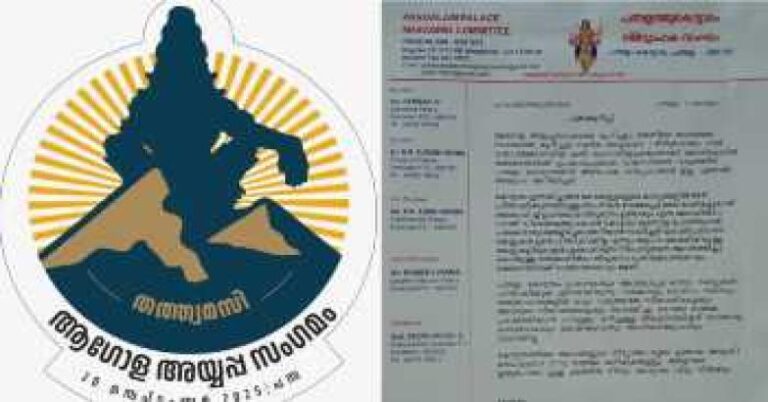 ആഗോള അയ്യപ്പ സംഗമത്തിൽ പങ്കെടുക്കില്ലെന്ന് വ്യക്തമാക്കി പന്തളം കൊട്ടാരം പ്രതിനിധികൾ