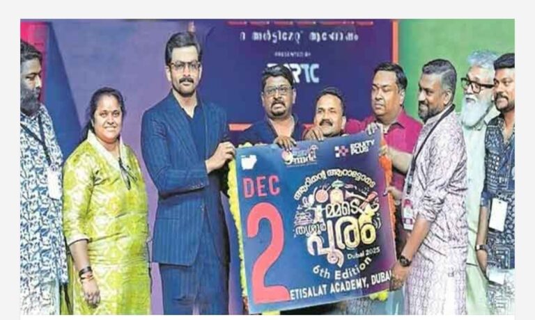 ദുബായിൽ തൃശൂർപൂരം ഡിസംബർ രണ്ടിന്; പൂരപ്രഖ്യാപനം നടത്തി പൃഥ്വിരാജ്