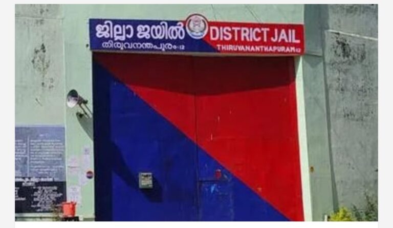 തിരുവനന്തപുരം ജില്ലാ ജയിലില്‍ തടവുകാരന് ക്രൂരമര്‍ദനം; ബിജുവിനെ കണ്ടെത്തിയത് ജയിലിലെ ഓടയ്ക്കകത്ത് നിന്ന്, ഗുരുതരാവസ്ഥയില്‍ ചികിത്സയിൽ