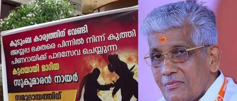 “കട്ടപ്പ പോസ്റ്ററിൽ, ”&nbsp; പ്രതികരിച്ച്&nbsp;&nbsp; ജി. സുകുമാരൻ നായർ