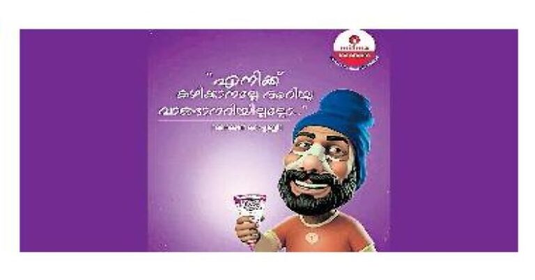 മില്‍മ പരസ്യം&nbsp; ഷാഫിയെ പരിഹസിച്ചെന്ന് ആരോപണം, ഒടുവില്‍ പിന്‍വലിച്ചു