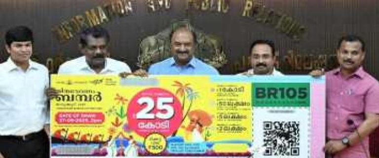 ഒടുവിൽ ആ ഭാഗ്യവാനെ കണ്ടെത്തി; തിരുവോണം ബംപർ തുറവൂർ സ്വദേശിക്ക്