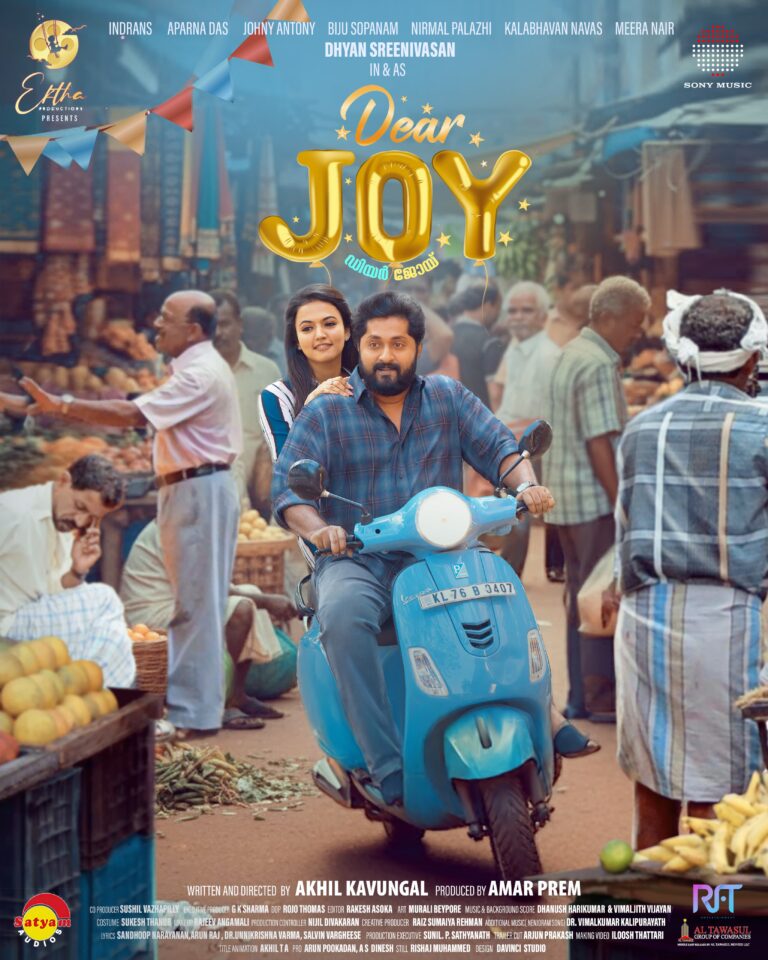 റൊമാന്റിക്കായി ധ്യാൻ ശ്രീനിവാസനും അപർണാ ദാസും : “ഡിയർ ജോയ്” ഫസ്റ്റ് ലുക്ക്‌ പോസ്റ്റർ പുറത്തിറങ്ങി