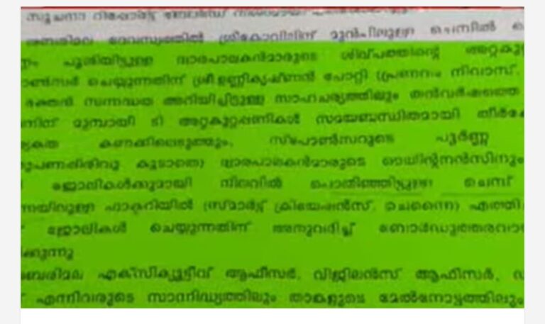 ശബരിമല സ്വർണക്കൊള്ള; നിർണായക വിവരം പുറത്ത്, 2024 ൽ ദേവസ്വം ബോർഡ് ഇറക്കിയ ഉത്തരവിലും ചെമ്പ് പരാമർശം