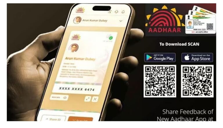 ഇനി ആധാര്‍ കാര്‍ഡ് കൈയില്‍കൊണ്ടു നടക്കേണ്ട, ആധാര്‍ ആപ്പ് പുറത്തിറങ്ങി, അറിയേണ്ടതെല്ലാം