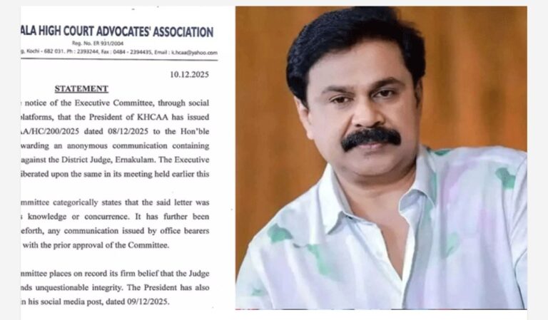നടിയെ അക്രമിച്ച കേസ്; വിധിയുടെ ഉള്ളടക്കം ചോര്‍ന്നെന്ന ഊമകത്ത് ചീഫ് ജസ്റ്റിസിന് കൈമാറിയ സംഘടനാ പ്രസിഡന്റിനെ തള്ളി അഭിഭാഷക അസോസിയേഷന്‍