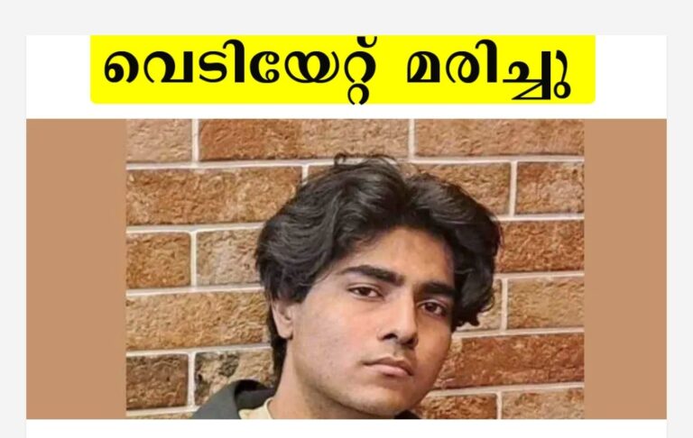 കാനഡയിൽ ഇന്ത്യൻ വിദ്യാർത്ഥി വെടിയേറ്റ് കൊല്ലപ്പെട്ടു; പ്രതികൾക്കായി അന്വേഷണം ഊർജ്ജിതം