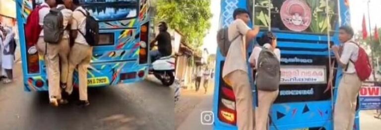 ഓടുന്ന ബസിന്റെ പിന്നിൽ കയറി വിദ്യാർഥികളുടെ റീൽസ് ചിത്രീകരണം!