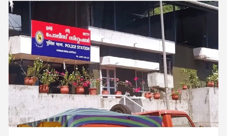 2025ലെ സംസ്ഥാനത്തെ ഏറ്റവും മികച്ച പൊലീസ് സ്റ്റേഷൻ; രാജ്യത്തെ മികച്ച പത്ത് പൊലീസ് സ്റ്റേഷനുകളിലൊന്ന്; സംസ്ഥാന തലത്തിലും ദേശീയ തലത്തിലും പൊൻതിളക്കവുമായി ഇരിട്ടി സ്റ്റേഷൻ