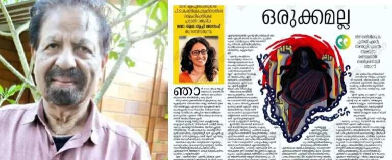 പി ടി കുഞ്ഞുമുഹമ്മദിനെതിരായ ലൈംഗികാതിക്രമ കേസ്:&nbsp;&nbsp; തുറന്നു പറച്ചിലുമായി പരാതിക്കാരി