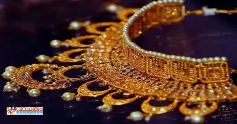 ആഭരണപ്രേമികൾക്ക് ആശ്വസിക്കാം; ഇടിവ് രേഖപ്പെടുത്തി സ്വർണവില