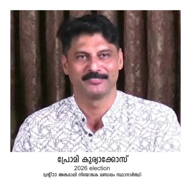 നാലാംഘട്ട സ്ഥാനാർഥി പട്ടിക പ്രഖ്യാപിച്ച് ട്വന്റി20 പാർട്ടി; നാല് മണ്ഡലങ്ങളിൽ