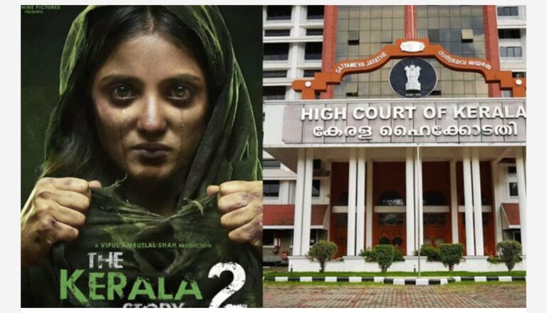 “ഡിവിഷൻ ബെഞ്ചിനെ അപകീർത്തിപ്പെടുത്തുന്ന പരാമർശങ്ങൾ എങ്ങനെ ഹർജിയിൽ എത്തി?” — ‘കേരള സ്റ്റോറി 2’ പേരുമാറ്റം ആവശ്യപ്പെട്ട ഹർജിയിൽ ഹർജിക്കാരനെതിരെ ഹൈക്കോടതിയുടെ രൂക്ഷ വിമർശനം.