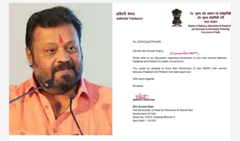 ദീർഘനാളത്തെ ആവശ്യത്തിന് ഒടുവിൽ അംഗീകാരം ;പാലക്കാട് – പൊള്ളാച്ചി റൂട്ടിൽ പുതിയ ട്രെയിൻ സർവീസ് വരുന്നു; കേന്ദ്രമന്ത്രി സുരേഷ് ഗോപി സന്തോഷം പങ്കുവെച്ചു.