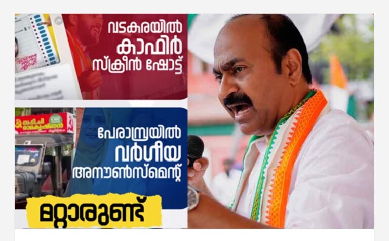 പേരാമ്പ്രയിലെ വർഗീയ അനൗൺസ്മെന്റ് വിവാദം; സിപിഎമ്മിനെതിരെ V. D. Satheesan കടുത്ത വിമർശനം
