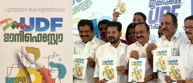 ആചാരസംരക്ഷണത്തിന് പ്രത്യേക നിയമം കൊണ്ടുവരും:&nbsp; യുഡിഎഫ് പ്രകടനപത്രിക പുറത്തിറക്കി