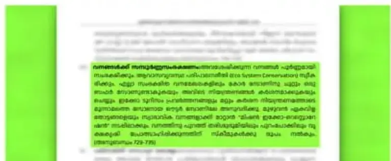 പ്രകടന പത്രിക തിരുത്തി എൽഡിഎഫ്