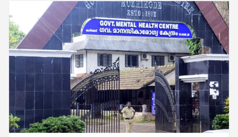 കുതിരവട്ടം മാനസികാരോഗ്യ കേന്ദ്രത്തിൽ നിന്ന് രോഗിയെ കാണാതായി; സുരക്ഷാ വീഴ്ചയെന്ന് ആക്ഷേപം