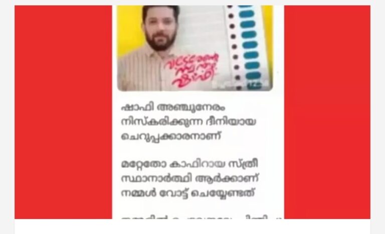വടകര ‘കാഫിർ’ സ്‌ക്രീൻഷോട്ട് കേസ്; ഡിവൈഎഫ്‌ഐ നേതാവ് ജിതിൻ ഭാസ്‌കർ അറസ്റ്റിൽ