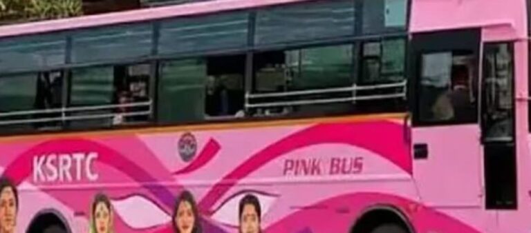 രാത്രിയാത്ര ഇനി സുരക്ഷിതം; വനിതകൾക്കായി കെഎസ്ആർടിസി പിങ്ക് നൈറ്റ് സർവീസ് ആരംഭിച്ചു