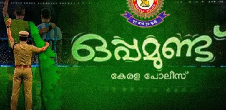 അർജന്റീനയെ ട്രോളി കേരള പൊലീസ്:&nbsp; പ്രതിഷേധം കനത്തതോടെ പോസ്റ്റ് പിൻവലിച്ചു